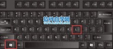 Windows11锁屏快捷键是什么