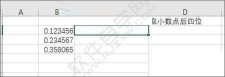 Excel2019四舍五入ROUND函数的使用方法