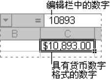 Excel 2007表格中的数字格式讲解