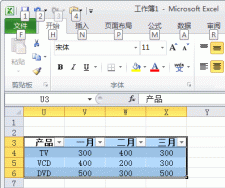 用Excel 2010把表格里的单元格转换为图片