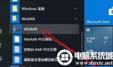 win10系统右键没有WinRAR添加到压缩文件怎么回事？