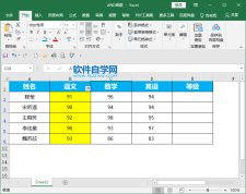 Excel2019如何设置最大误差精度