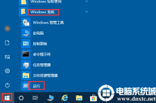 Win10停止Windows Update服务解决方法