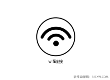 wifi连接图标怎么用ai画出来