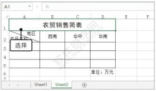 Excel2019套用单元格和表格样式的方法