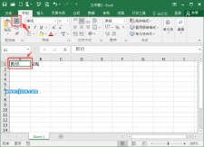 Excel2016剪切与粘贴的使用方法