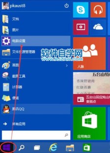 Windows10电脑调整屏幕亮度的方法